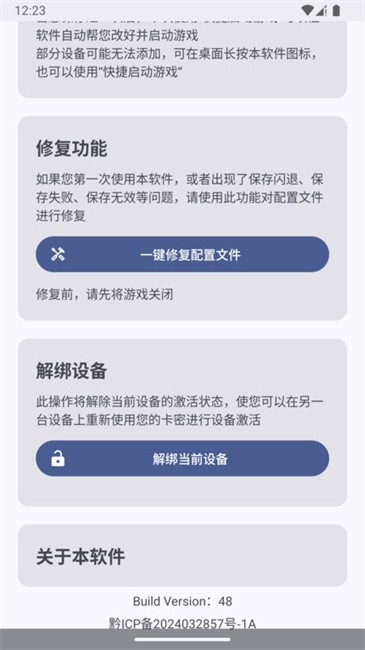 吃鸡优化器APP