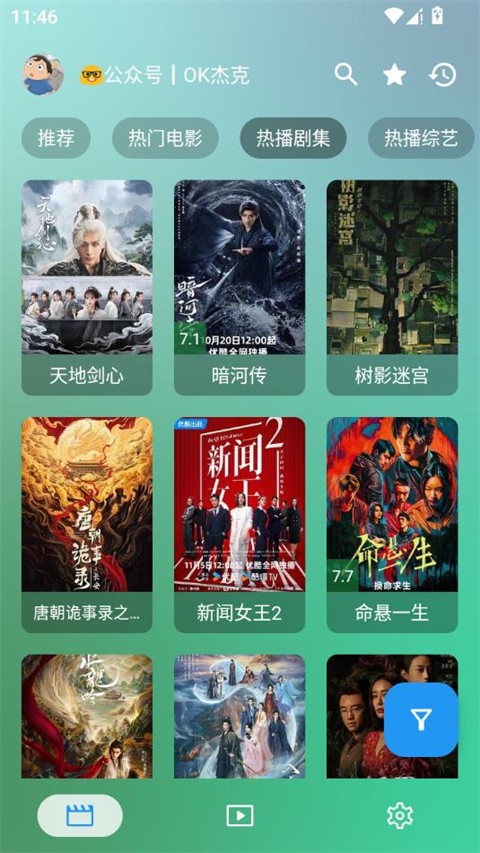 ok影视手机版 截图2