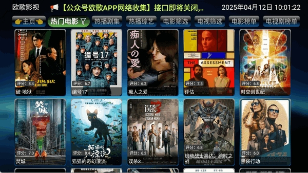 讴歌电视 截图3