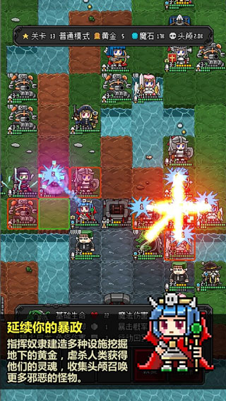 恶魔守护者2中文版 截图1
