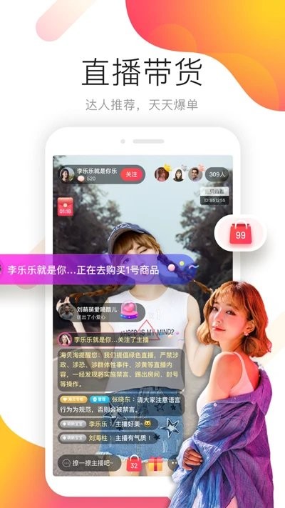 海贝淘app 1.1.52