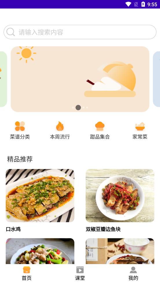 经营我的饭店app v1.0 截图4