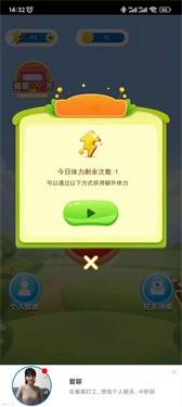 小伴消消乐 截图2