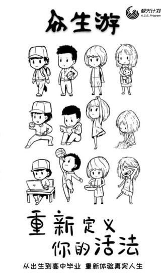 众生游戏 截图1