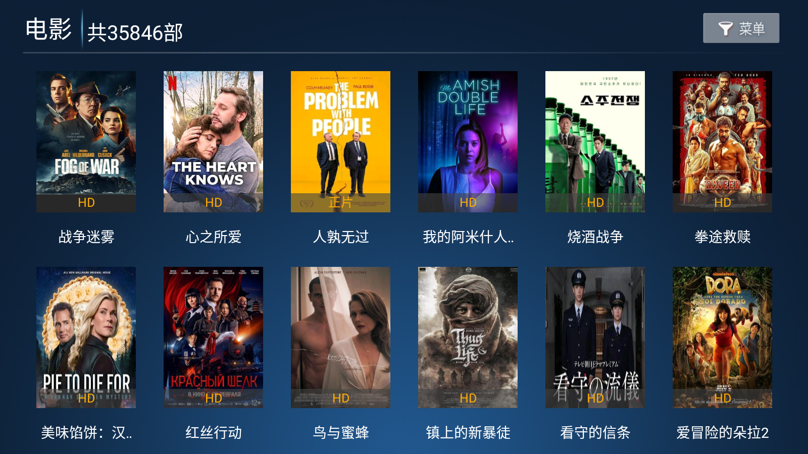 红乐影院永久会员版 截图2