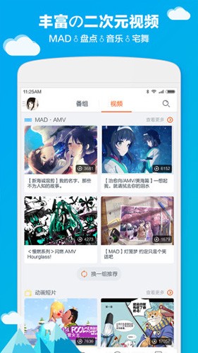 布丁动画app 截图2