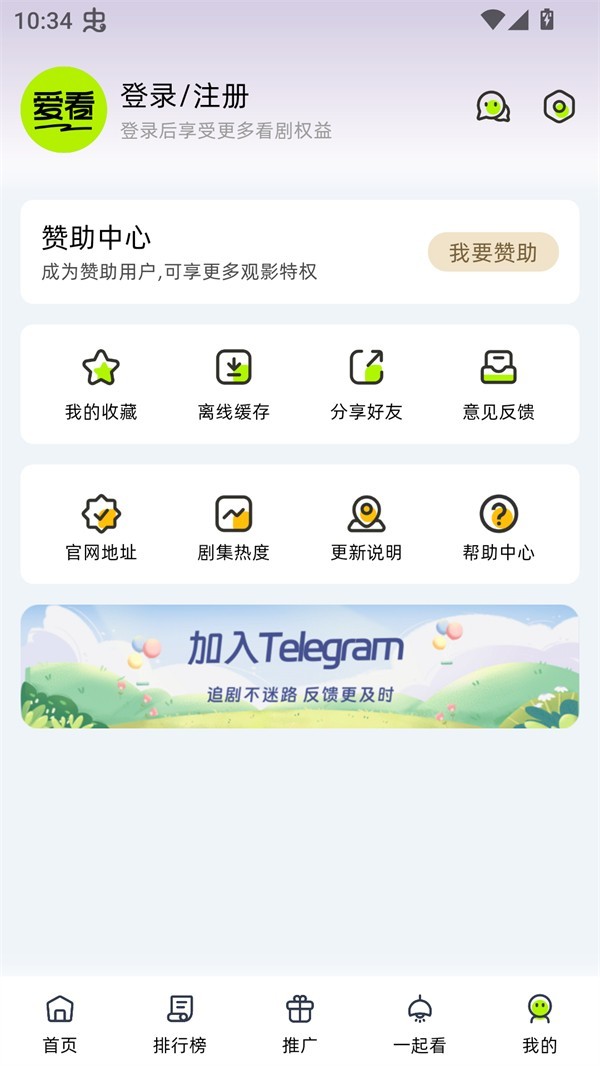爱看剧场app官方下载