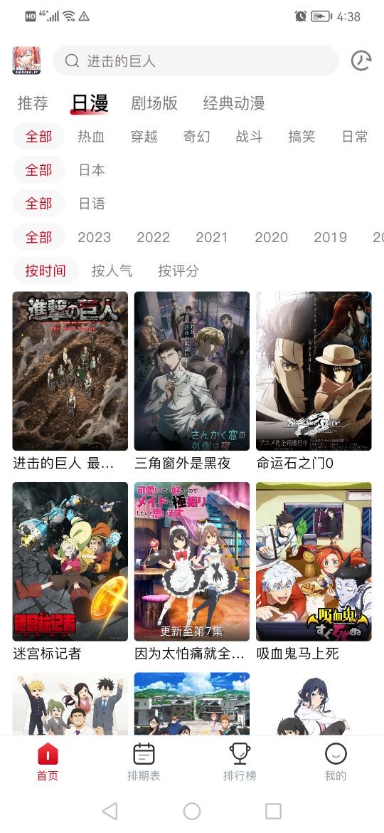 OmoFun无广告最新版 截图2