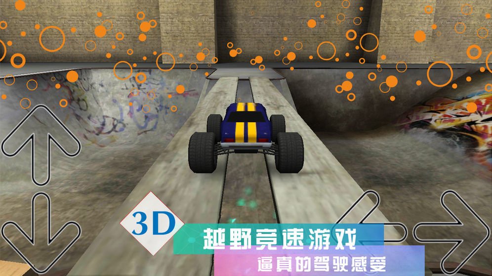 疯狂3D赛车 截图3