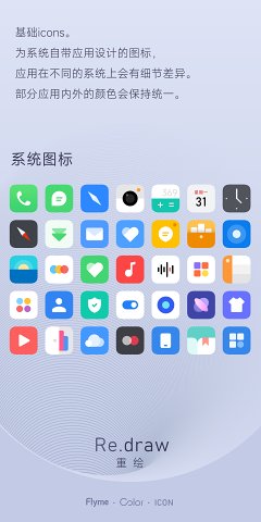 重绘图标包 截图2