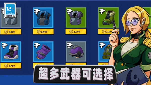 子弹男孩 截图1
