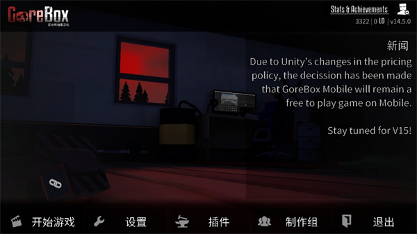 G沙盒仇恨联机版