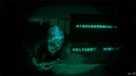 寻找伪人正式版 截图1