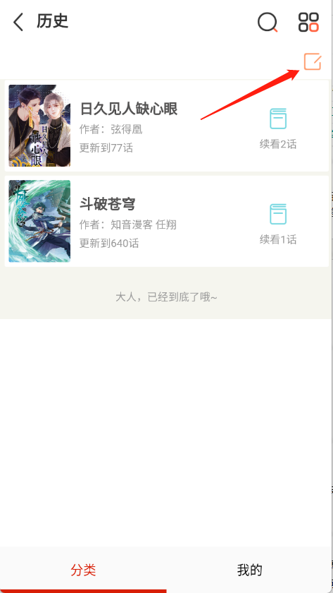 kuku漫画最新版 截图1