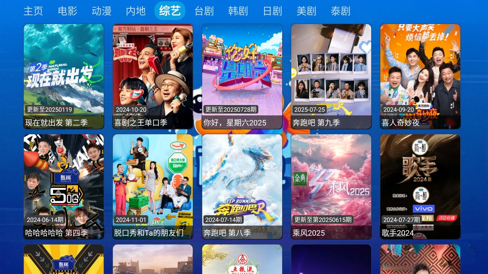 酷鱼影视安卓版 截图4