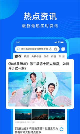 QQ浏览器手表版 截图5