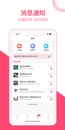 西柚兼职 截图4