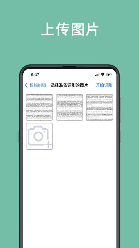 聚法校对大师免费版 截图3