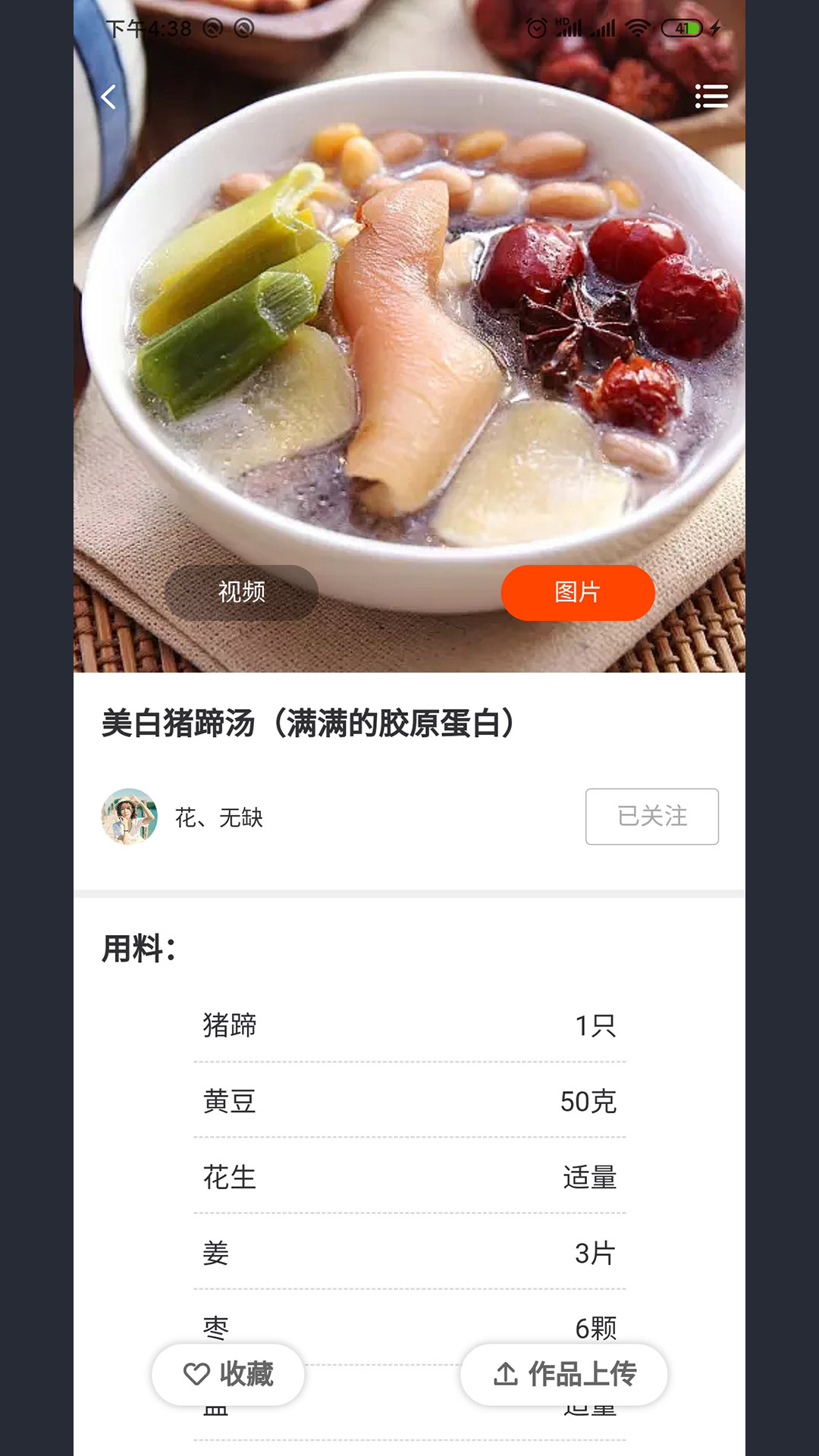 酷思美食家app 1.6.9 截图3