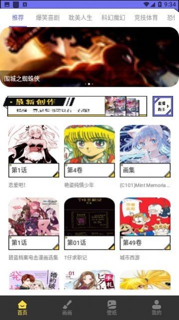 弗士漫画屋app