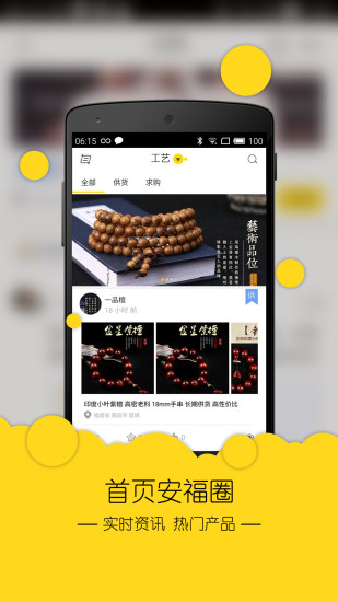安福通app v3.0.2 1