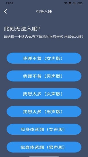 绵羊睡眠 截图3