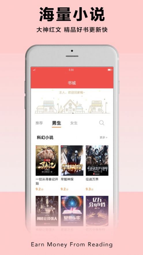 PP阅读ios版 截图1