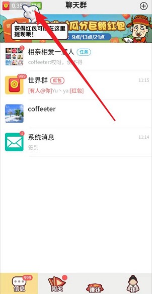 成语红包群游戏 截图2