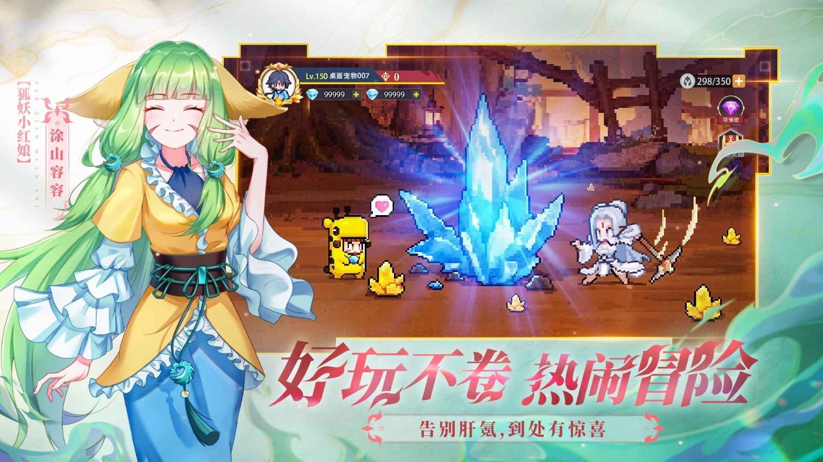 三千幻世内置菜单版 截图4