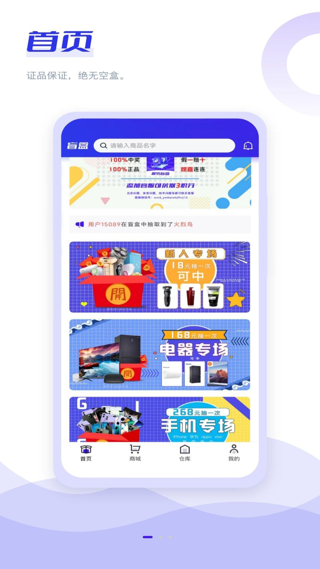 趣转盲盒 截图4