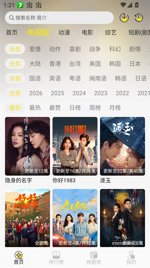 帧不戳4K影视 截图4