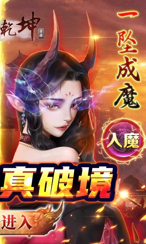剑舞乾坤最新版