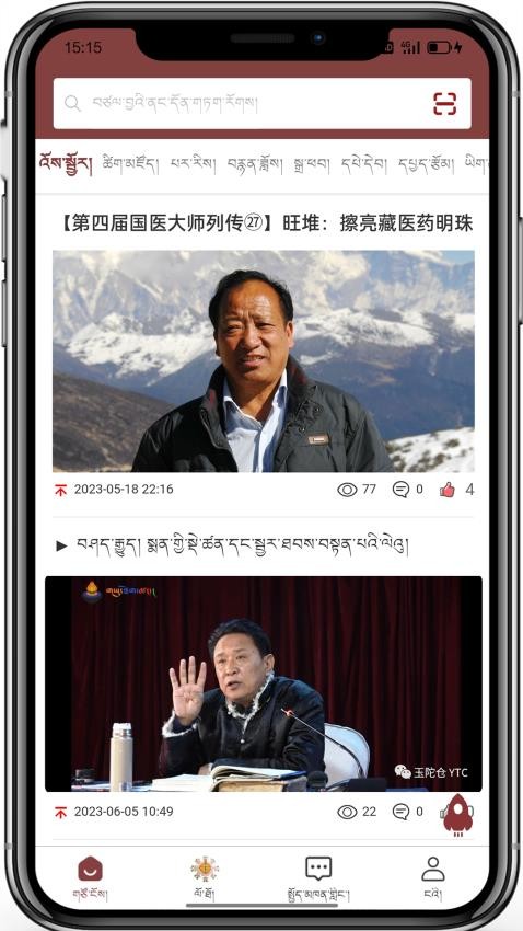 玉陀仓app 截图4