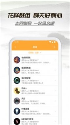 腾文小说 截图3