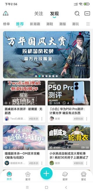 Hobby社区 截图6