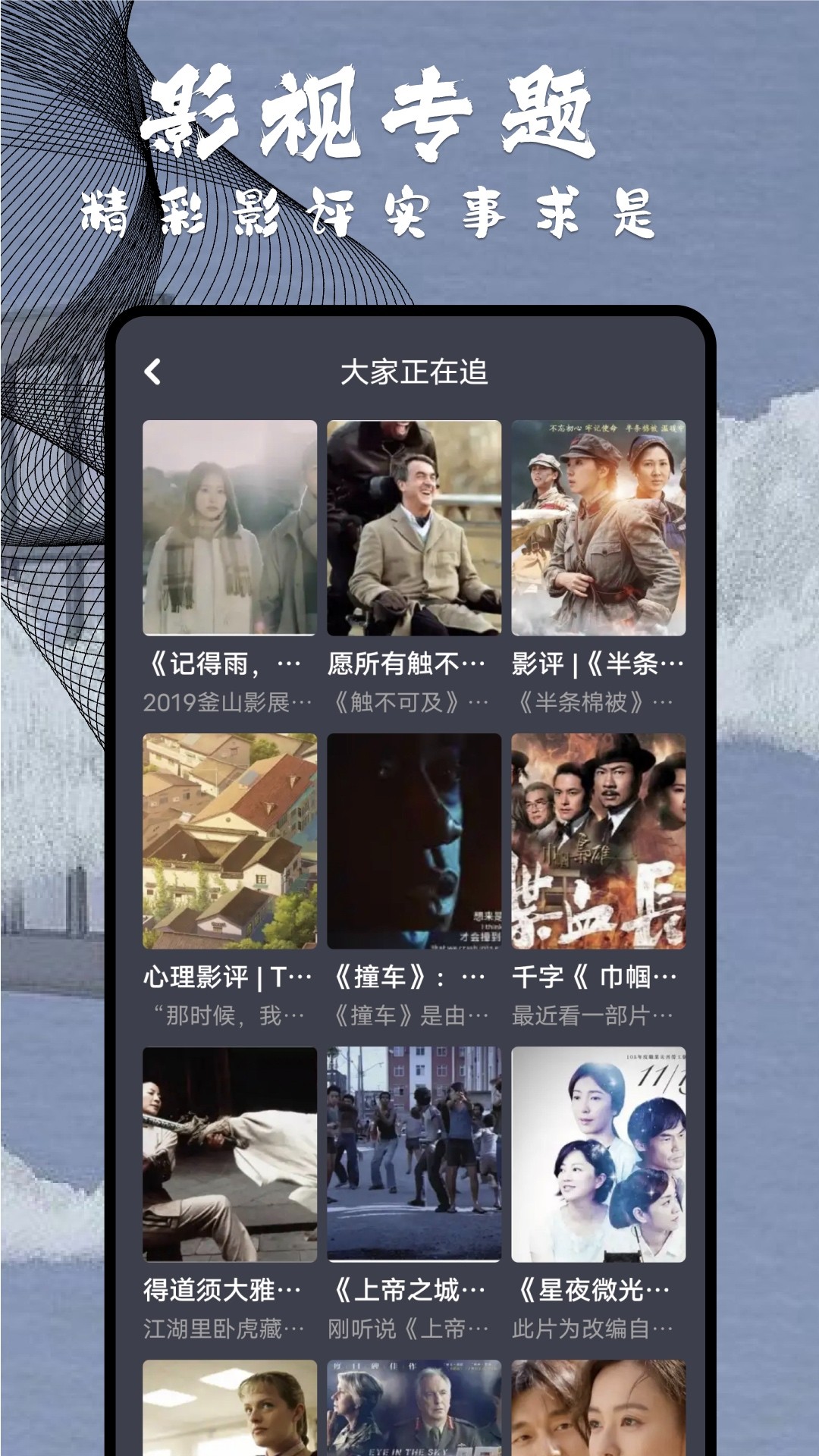 达达兔电影网app 截图1