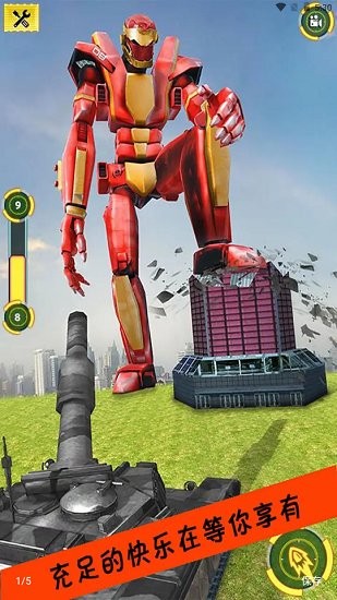 向他开炮 截图3