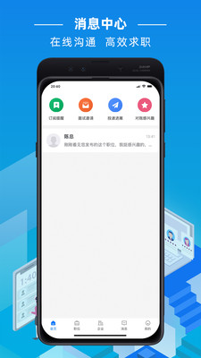 湛江直聘最新版 截图1