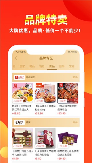 粉丝福利购 截图2