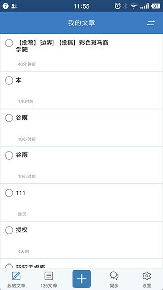 135编辑器 截图3