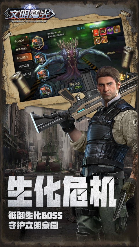 文明曙光单机版