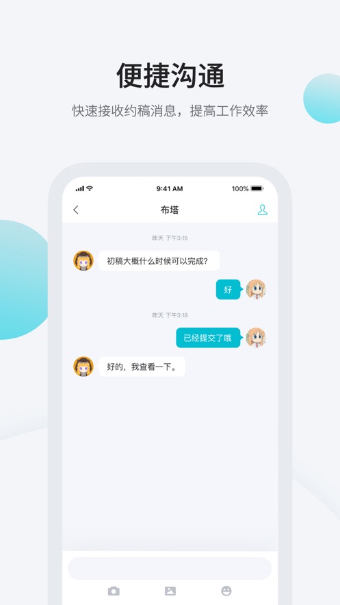 画加网页版 截图3