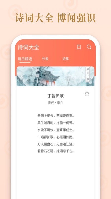 多多成语红包版 截图3