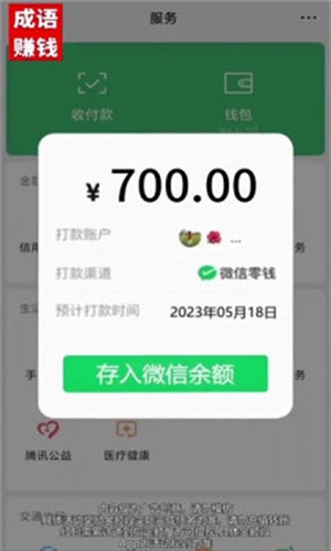 成语会发福 截图2