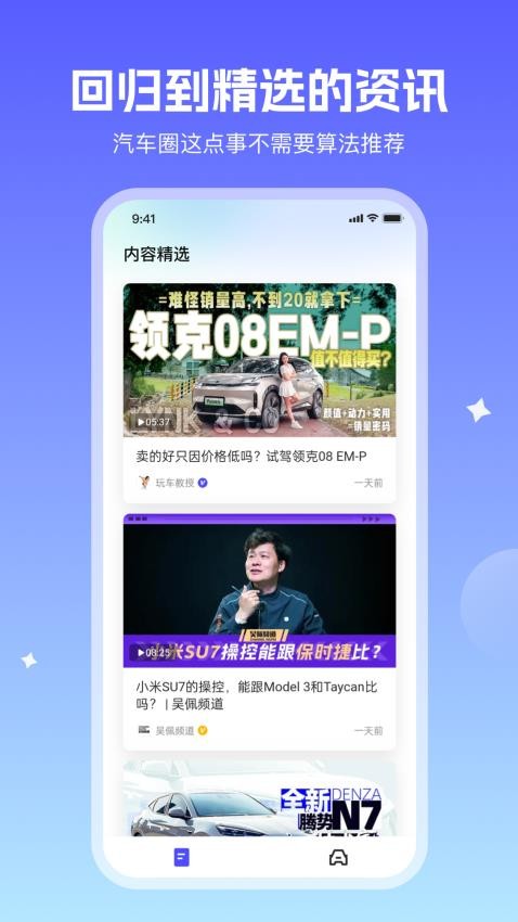 小飞车 截图2