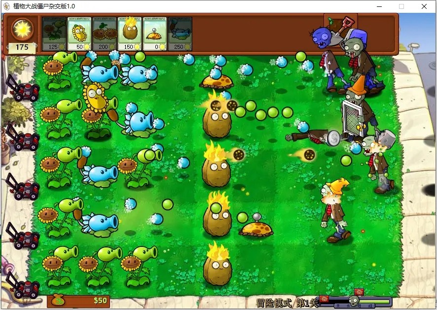 pvz杂交版随机盲盒模式 截图5