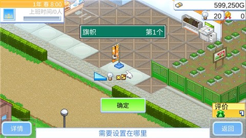 便利店开业日记2025最新版 截图1