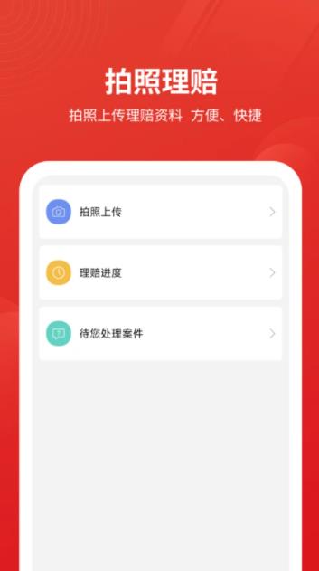 安源宝app 截图2