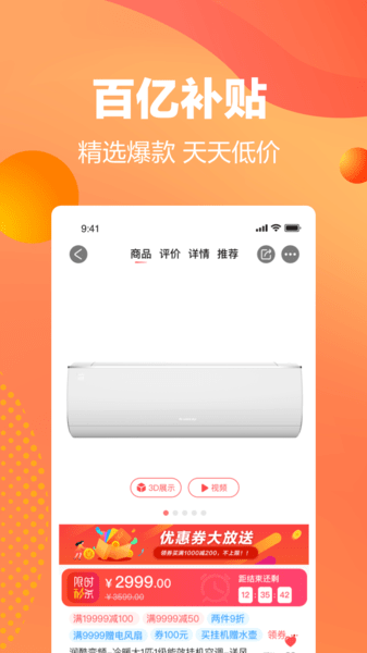 格力董明珠店v3.4.0