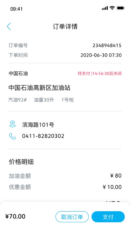 一汽大众车联1.4app下载 截图3